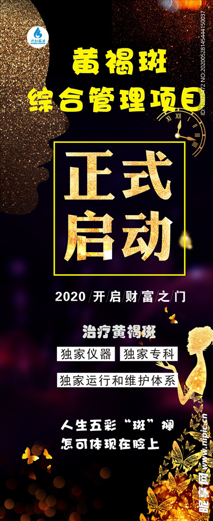 美容海报
