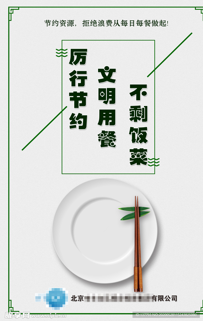 垃圾分类桌牌