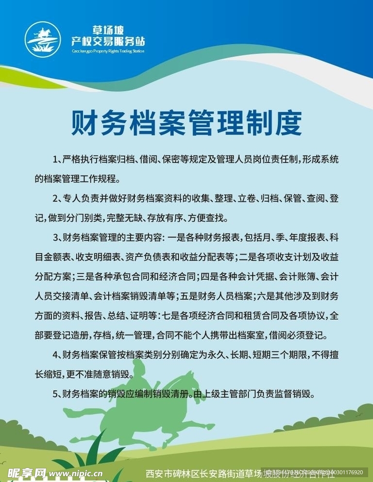 展板设计