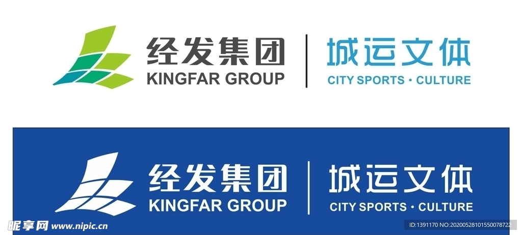 经发集团logo
