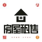 房屋租售