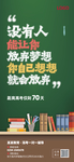 高考倒计时海报