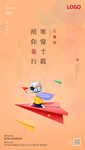 六一儿童节海报