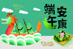 端午节