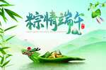 端午节