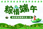 端午节
