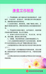 康复工作制度