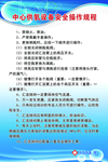 中心供氧设备安全操作规程