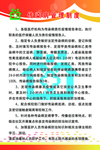 传染病管理制度