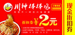 现金折扣券