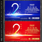 2周年
