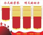 企业文化墙
