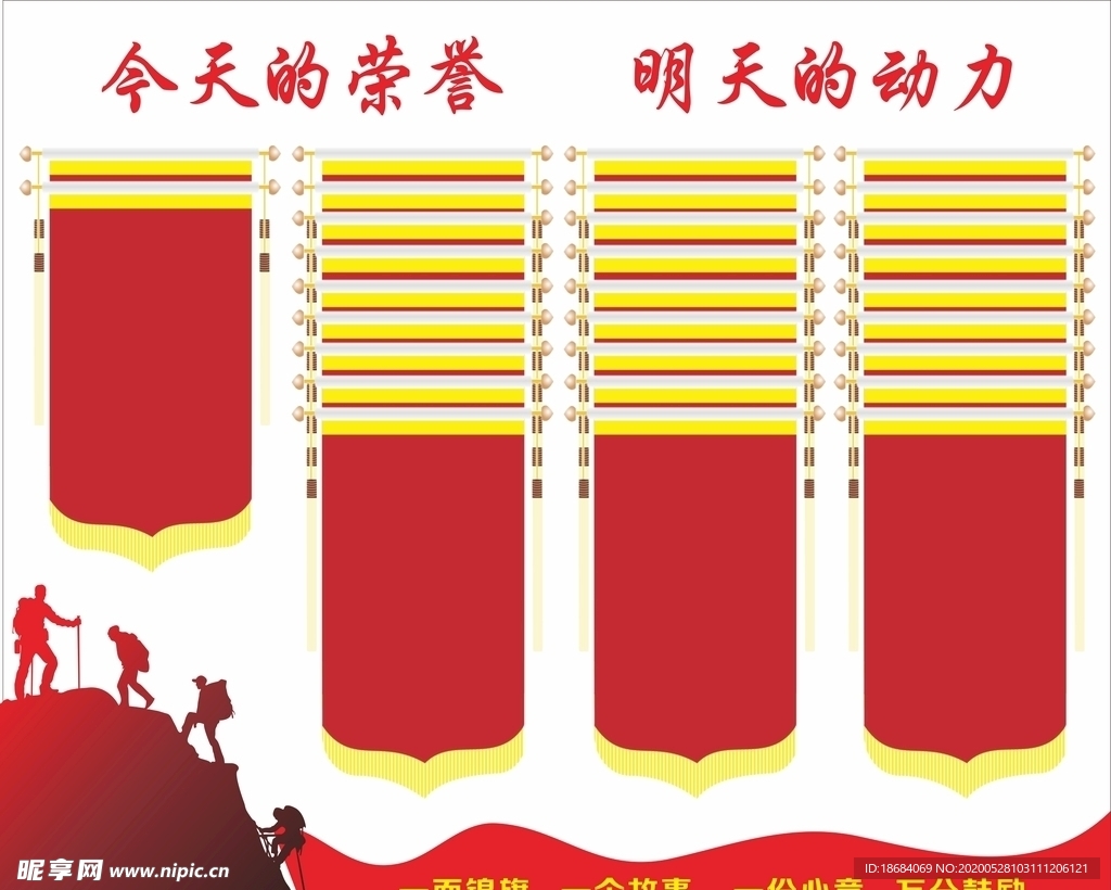 企业文化墙
