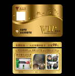 养生 VIP卡