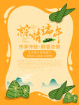 端午