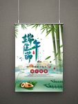 端午佳节海报