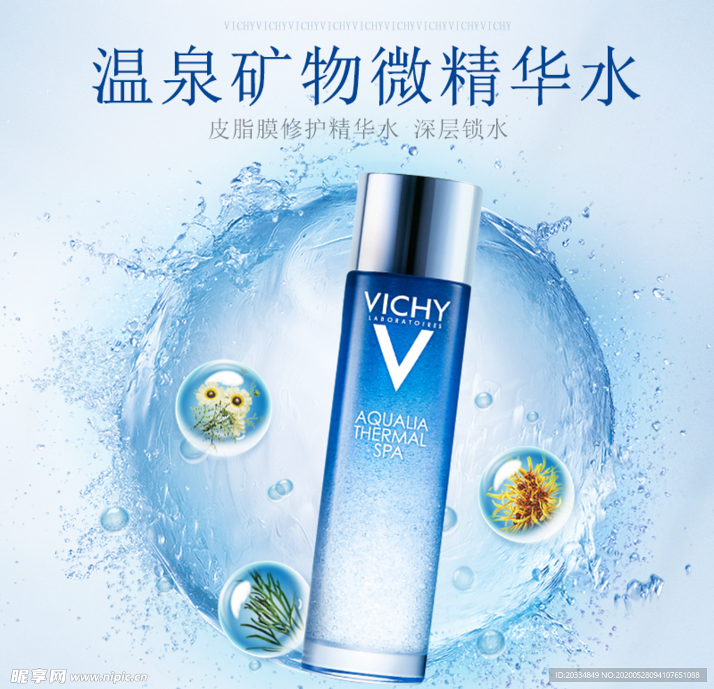 化妆品海报