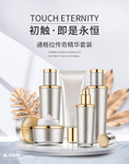 化妆品海报