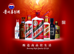 茅台酒