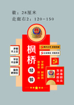 新时代枫桥经验