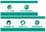 防疫通道宣传画面