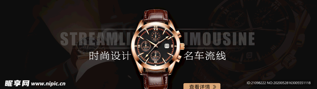 手表 电商 banner