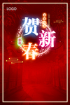 新年微信图