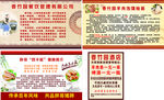 香竹苑海报