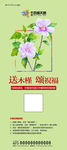 房地产展架