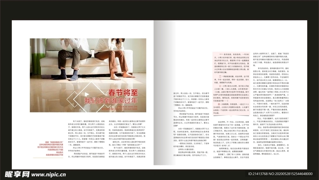 杂志画册内页