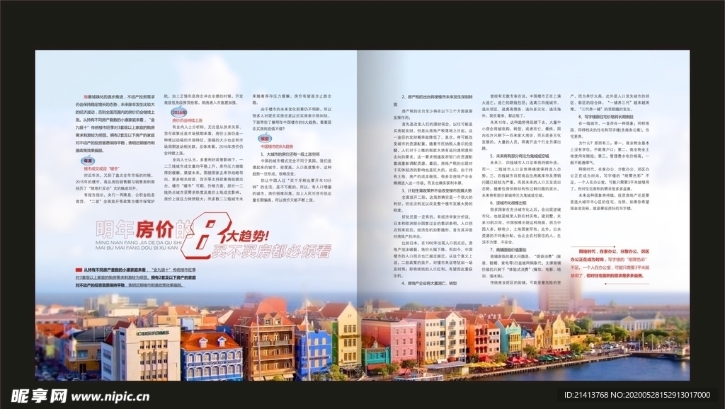 杂志画册内页