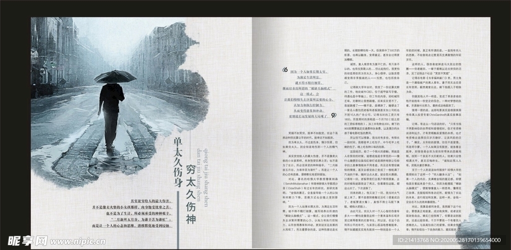 杂志画册内页