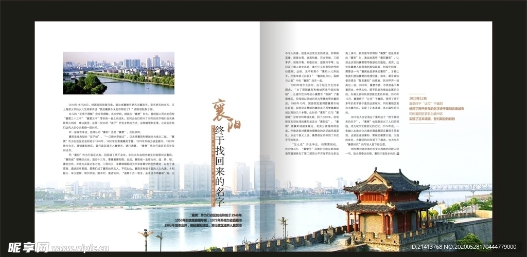杂志画册内页
