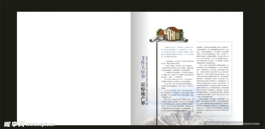 杂志画册内页