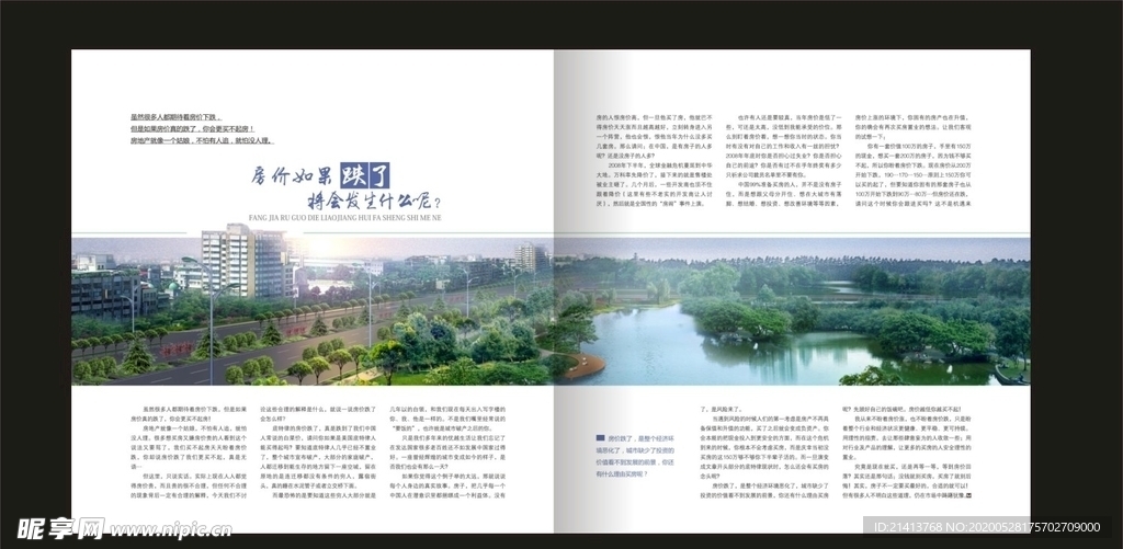 杂志画册内页