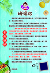 媛福达