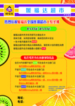 媛福达彩页