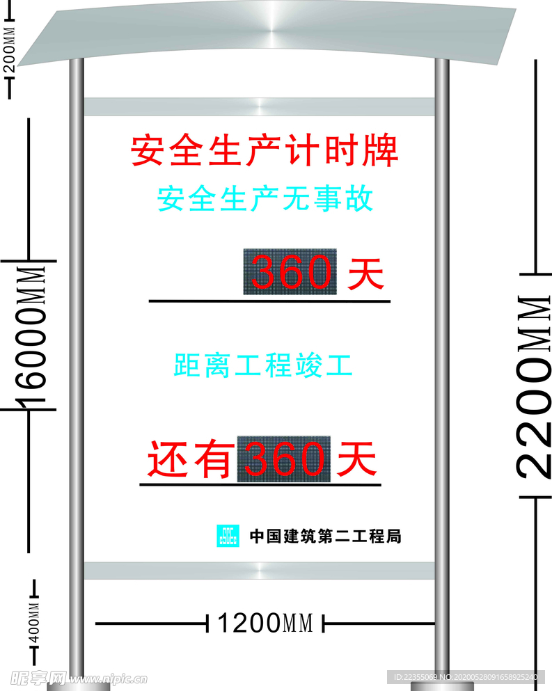 不锈钢阅报栏