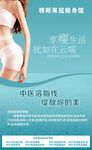 享瘦生活 犹如在云端