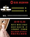 倍美美加美照明名片