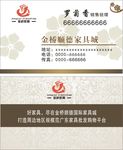 金桥家具城名片