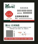 合美陶瓷名片