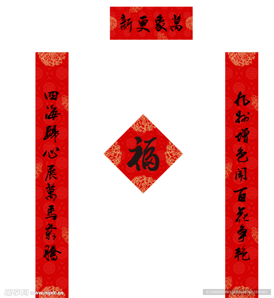 对联