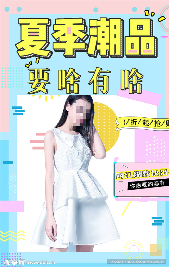 女装图片