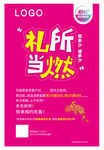 活动单页