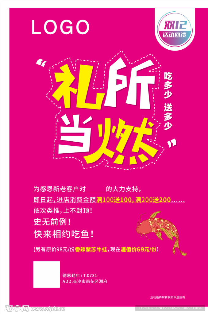 活动单页