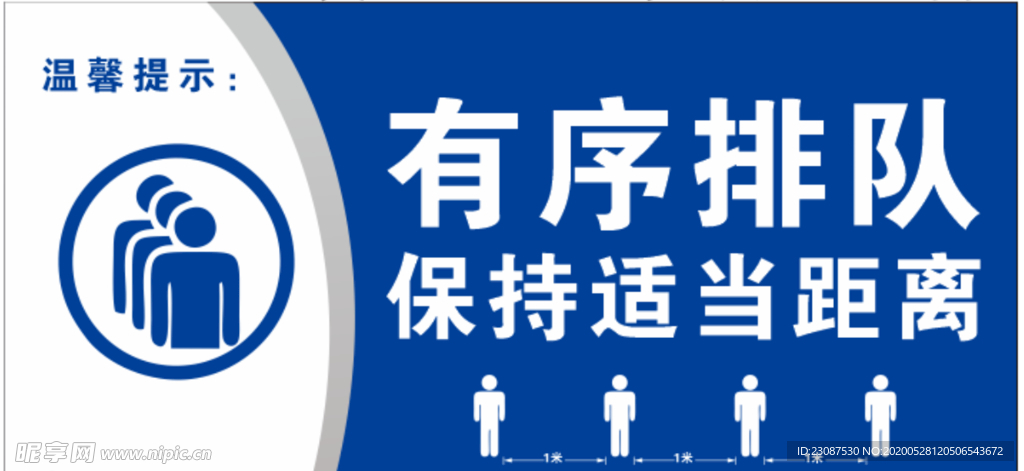 温馨提示
