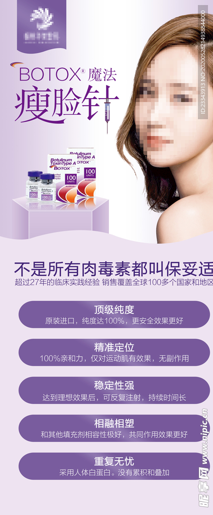 保妥适展架