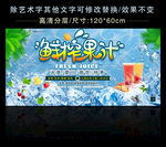 夏天饮品大气海报