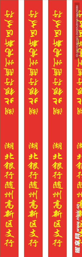 绶带